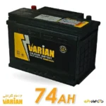 باتری صبا واریان 70 آمپر اتمی - Image 4